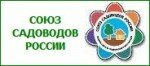 Союз садоводов России