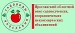 Ярославский областной союз садоводов